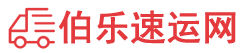 攀枝花物流专线,攀枝花物流公司